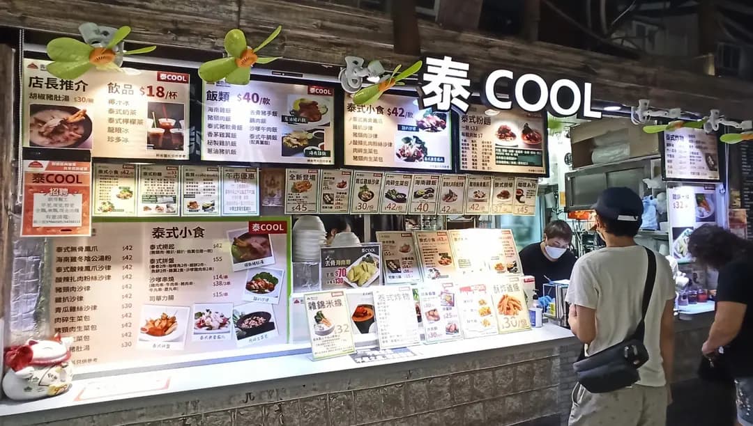 Thai Cool photo 3