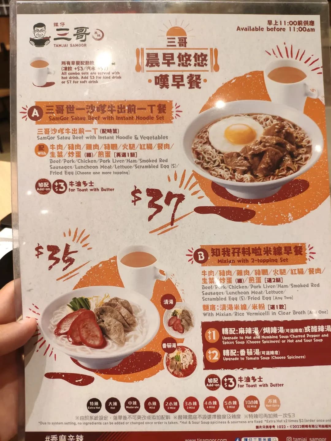 譚仔三哥米線 (白田商場) photo 6