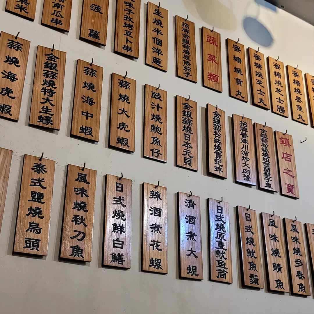 川渝殿（串燒火鍋海鮮專門店） photo 6