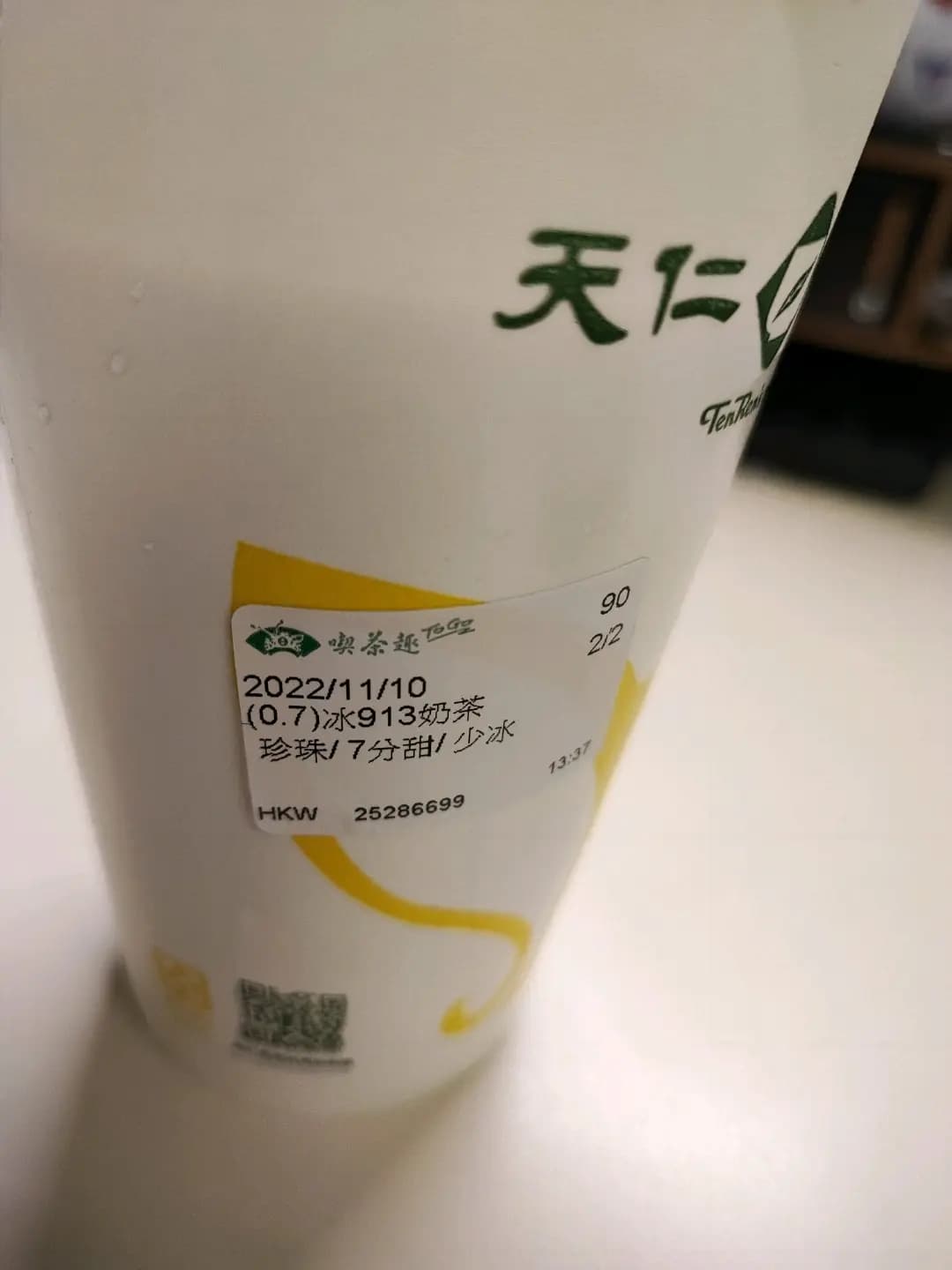 天仁茗茶 (軒尼詩道) photo 4