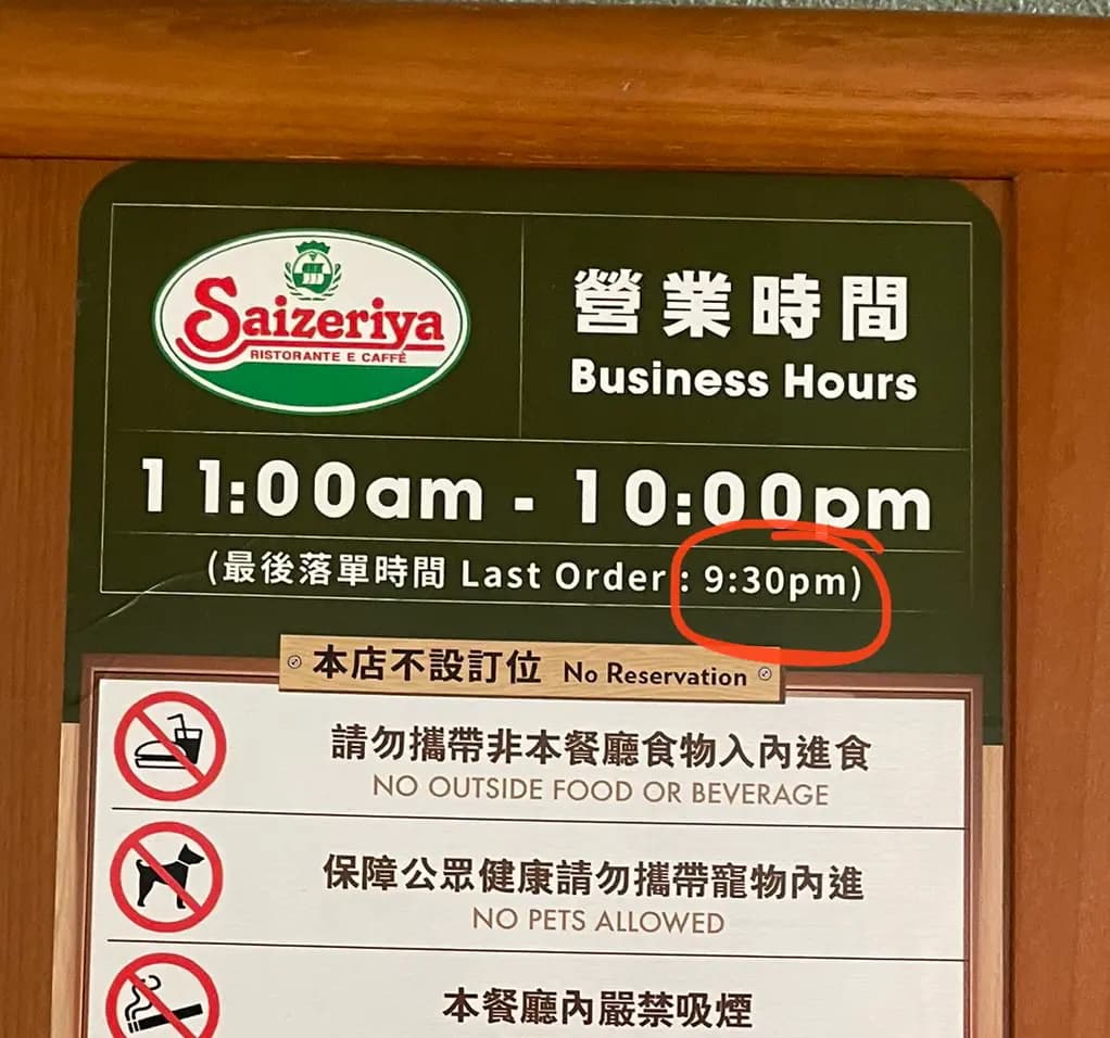 薩莉亞意式餐廳 (港灣豪庭廣場) photo 6