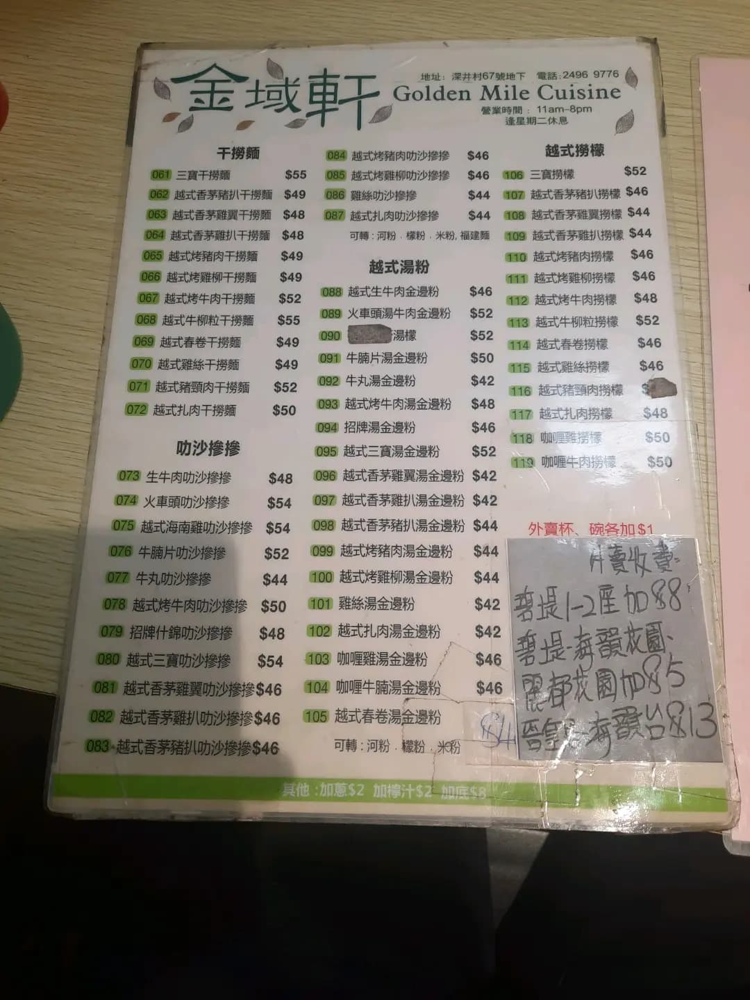 金域軒 photo 1