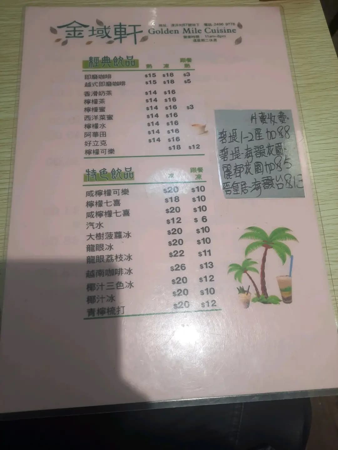 金域軒 photo 6
