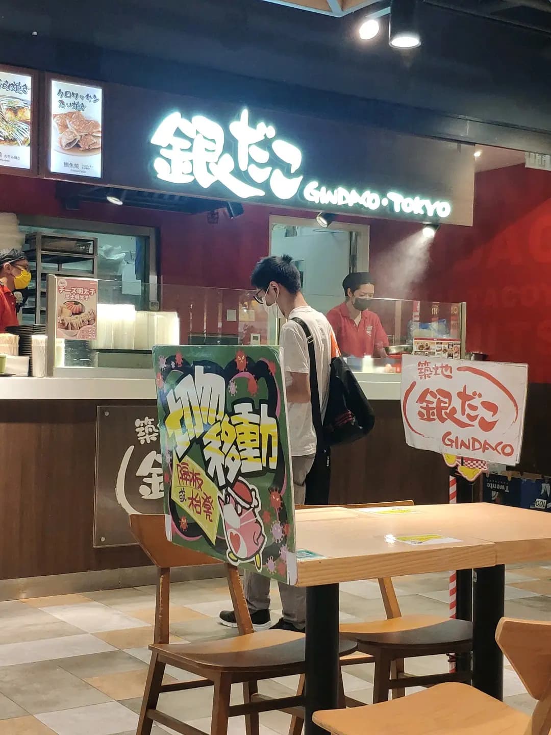 築地銀だこ (海之戀商場) photo 3