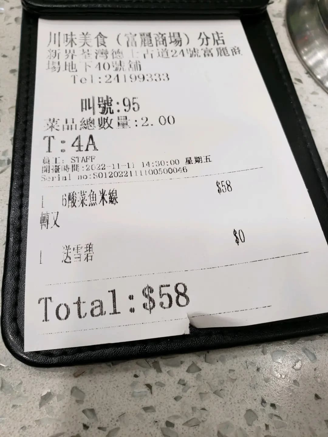 川味美食 photo 8