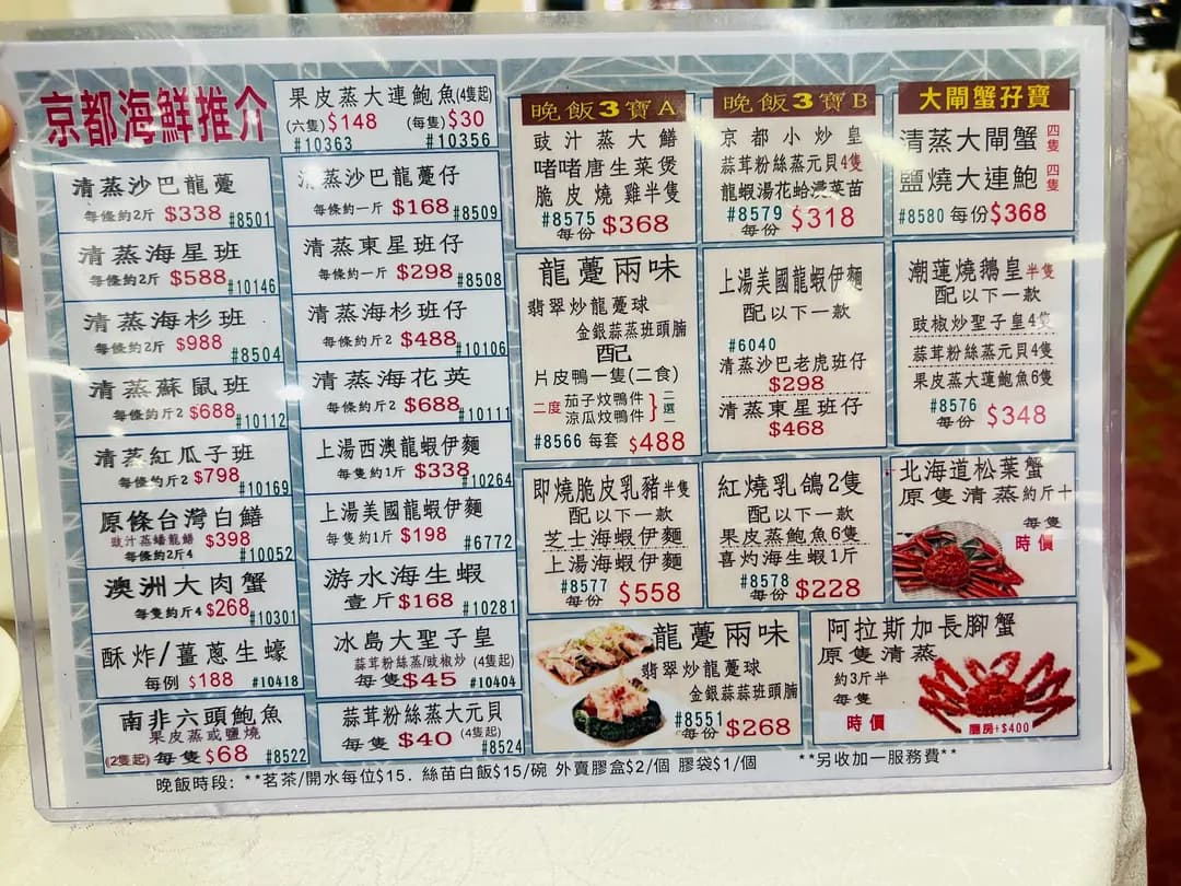京都大酒樓 photo 6