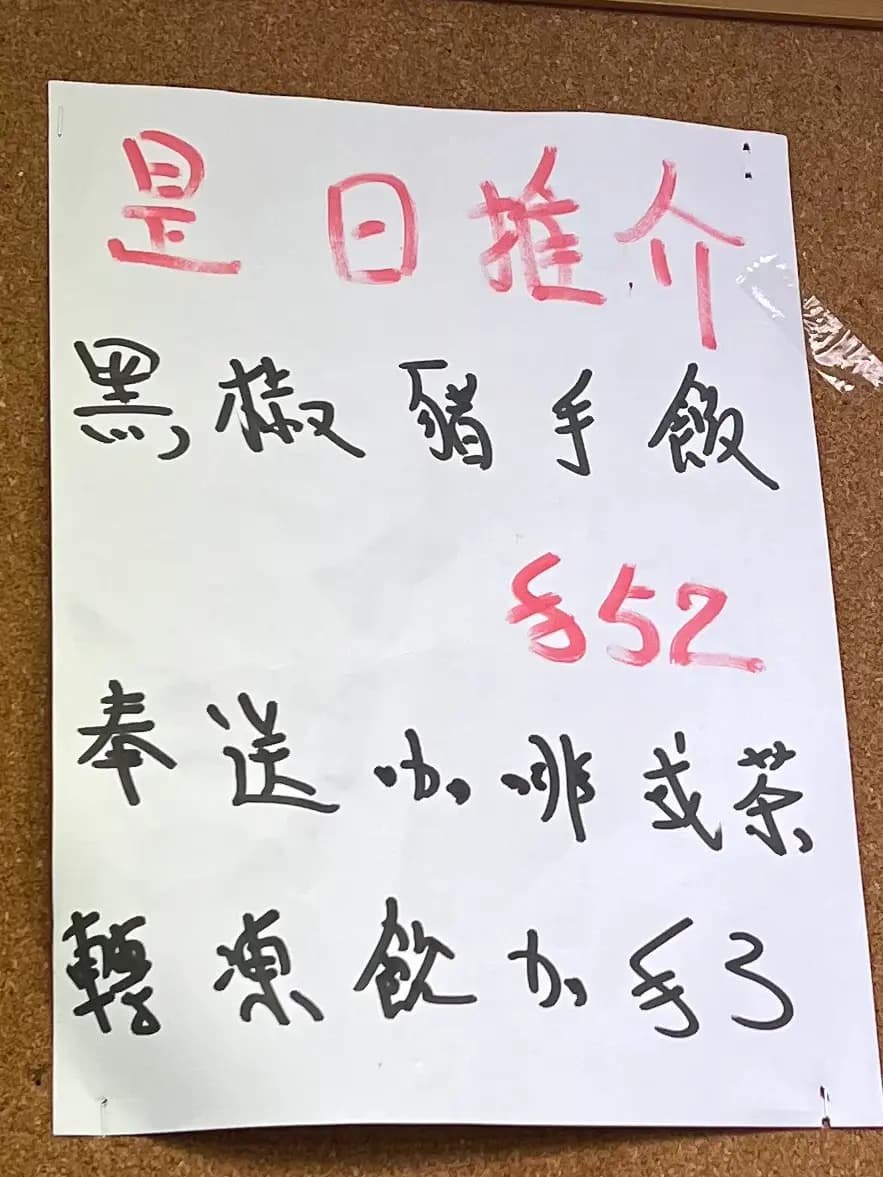 噹噹冰室 photo 5