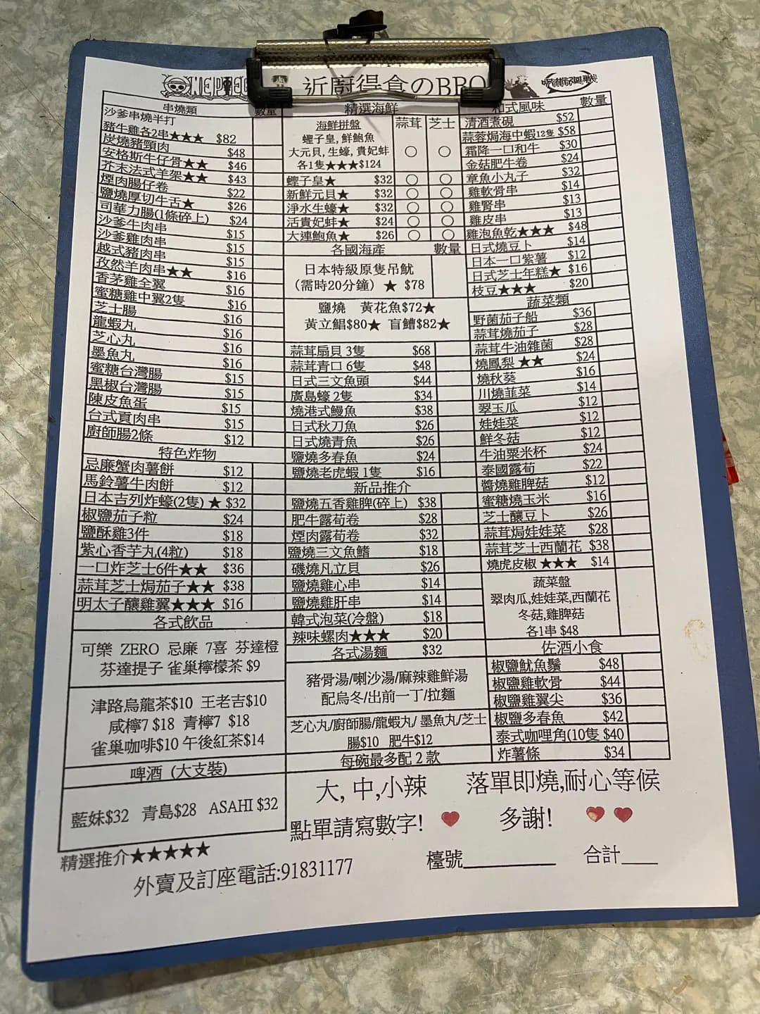 近廚得食BBQ photo 3