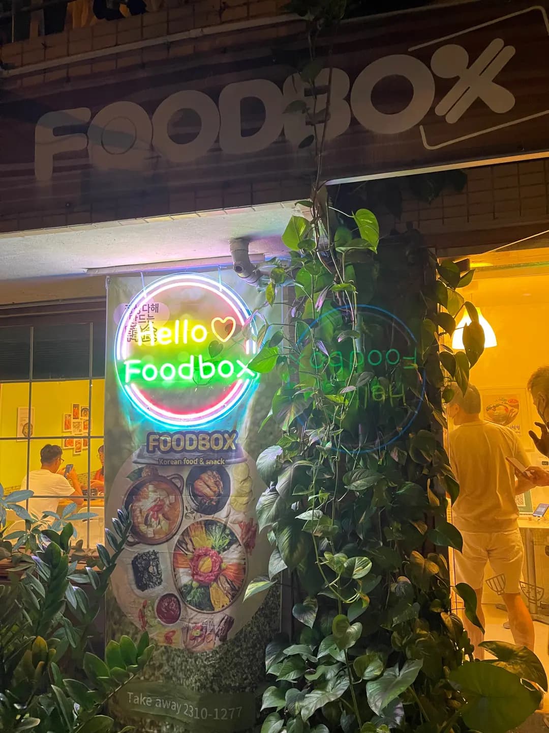 Foodbox (田寮村) photo 7