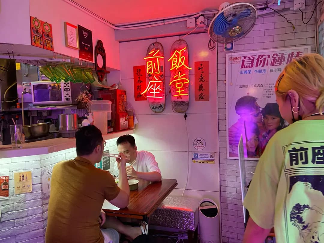 前座飯堂 photo 3