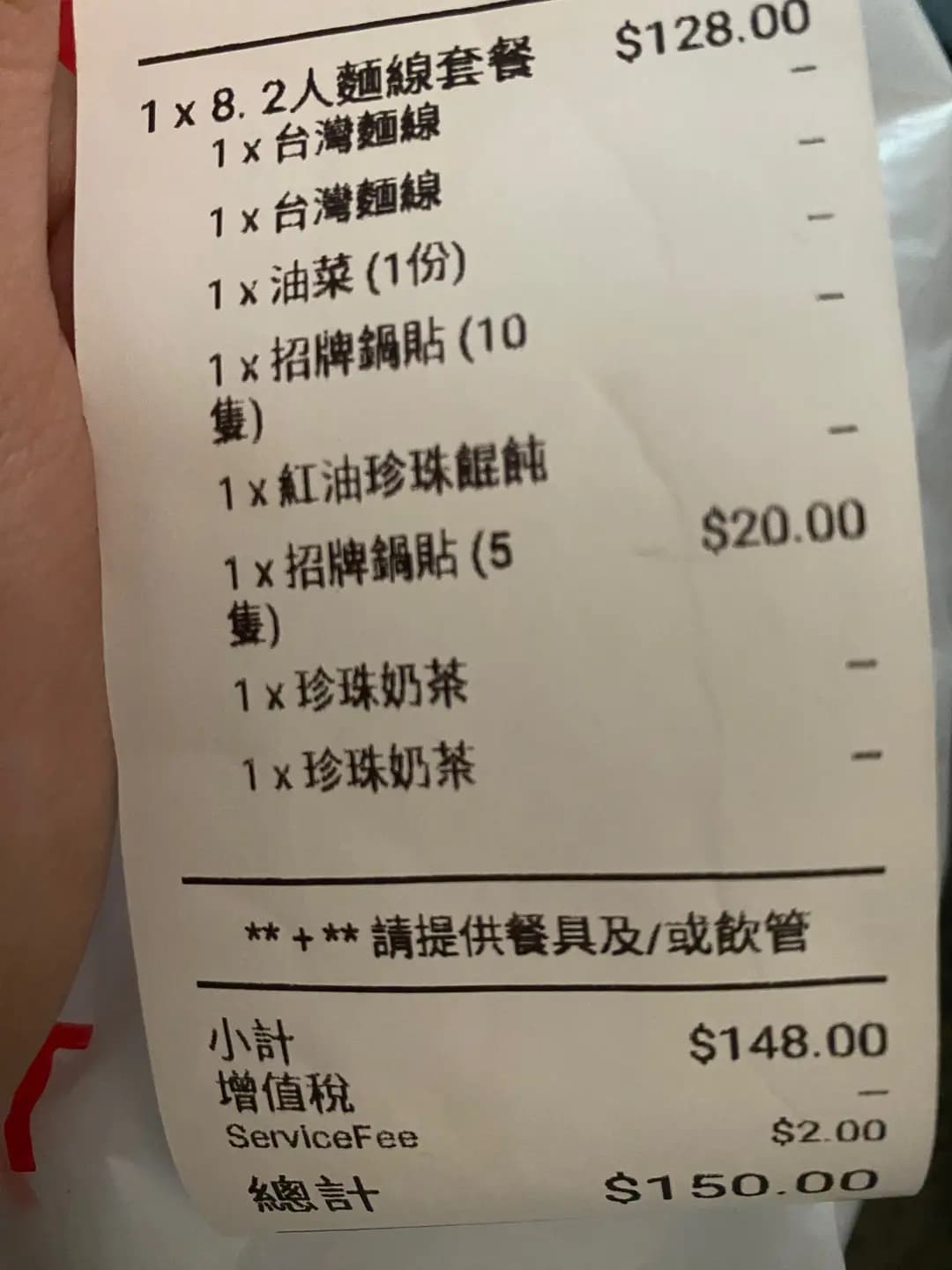 八方雲集鍋貼水餃專門店 photo 1