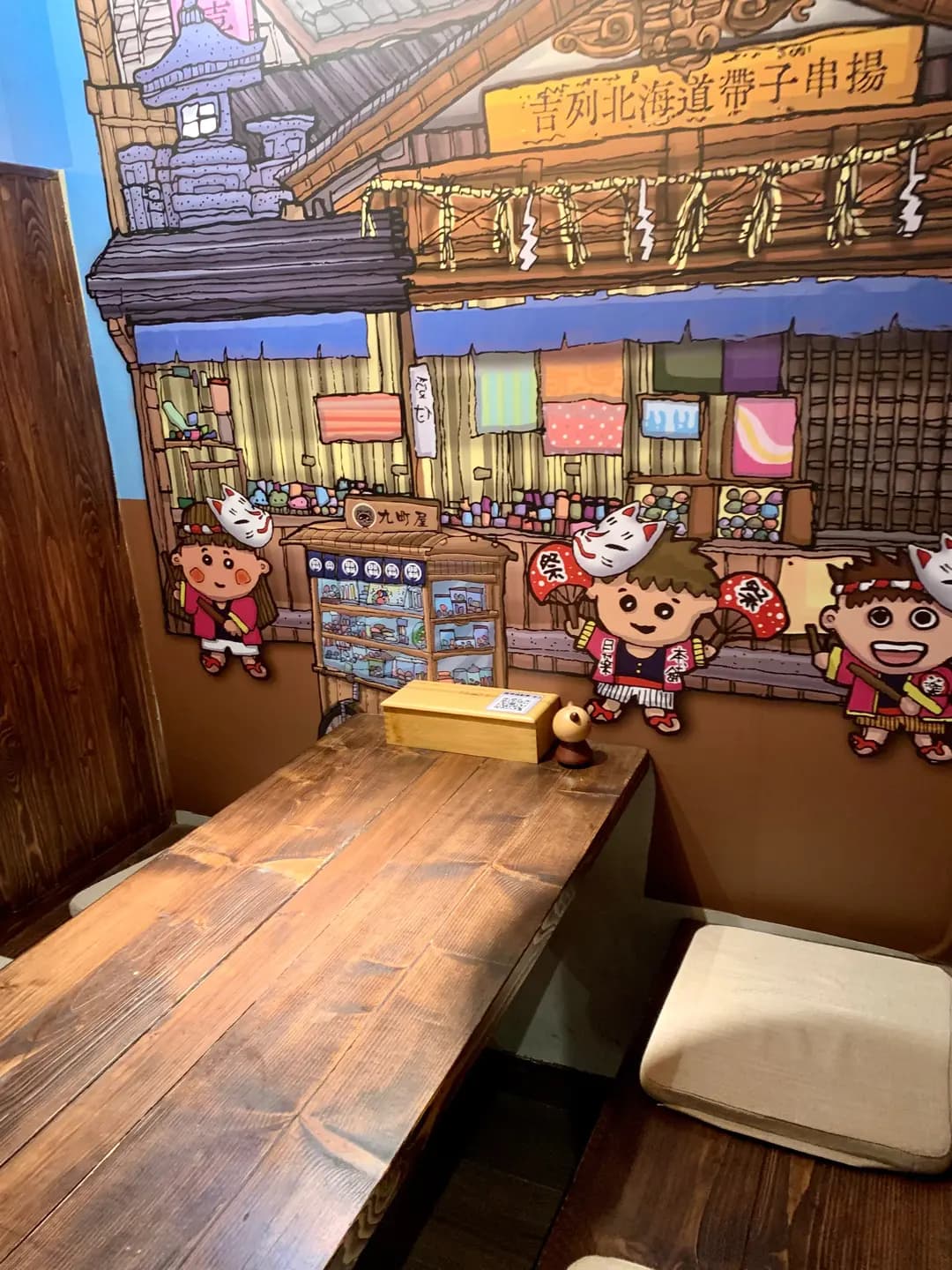 九町屋 photo 5