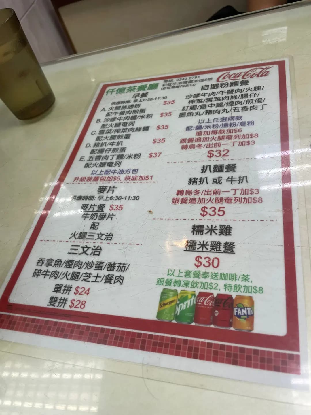 仟億茶餐廳 photo 4