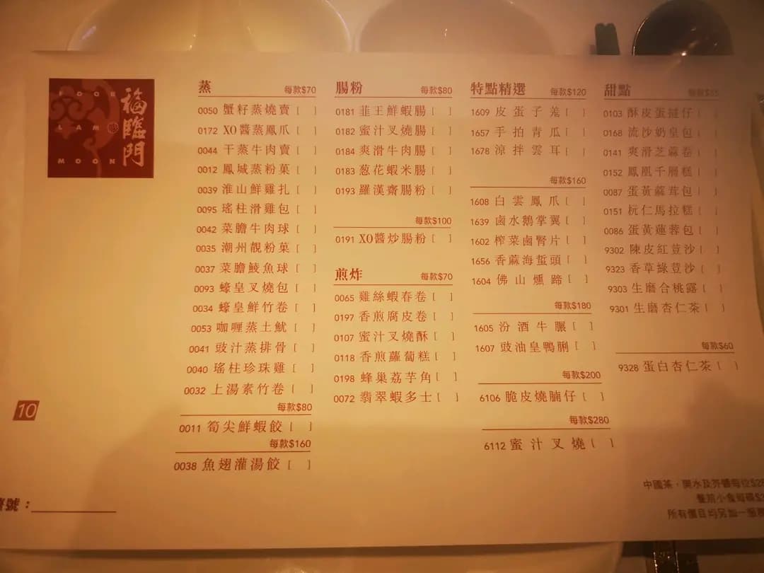 福臨門 (金巴利道) photo 6