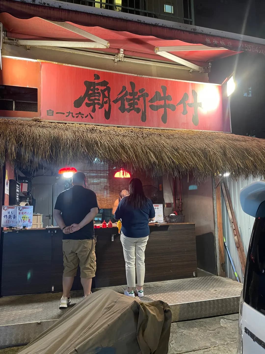 廟街牛雜 photo 2