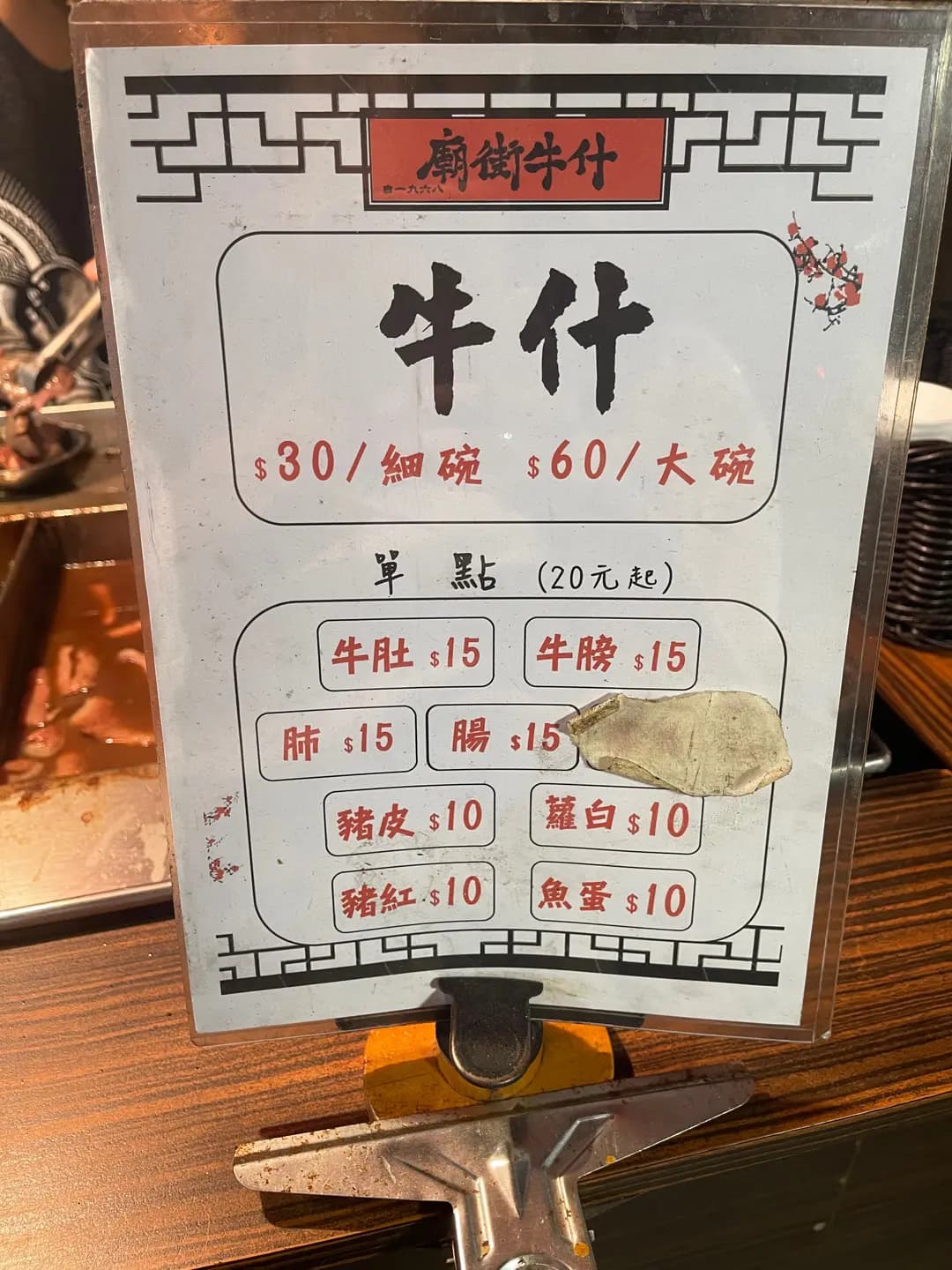 廟街牛雜 photo 3