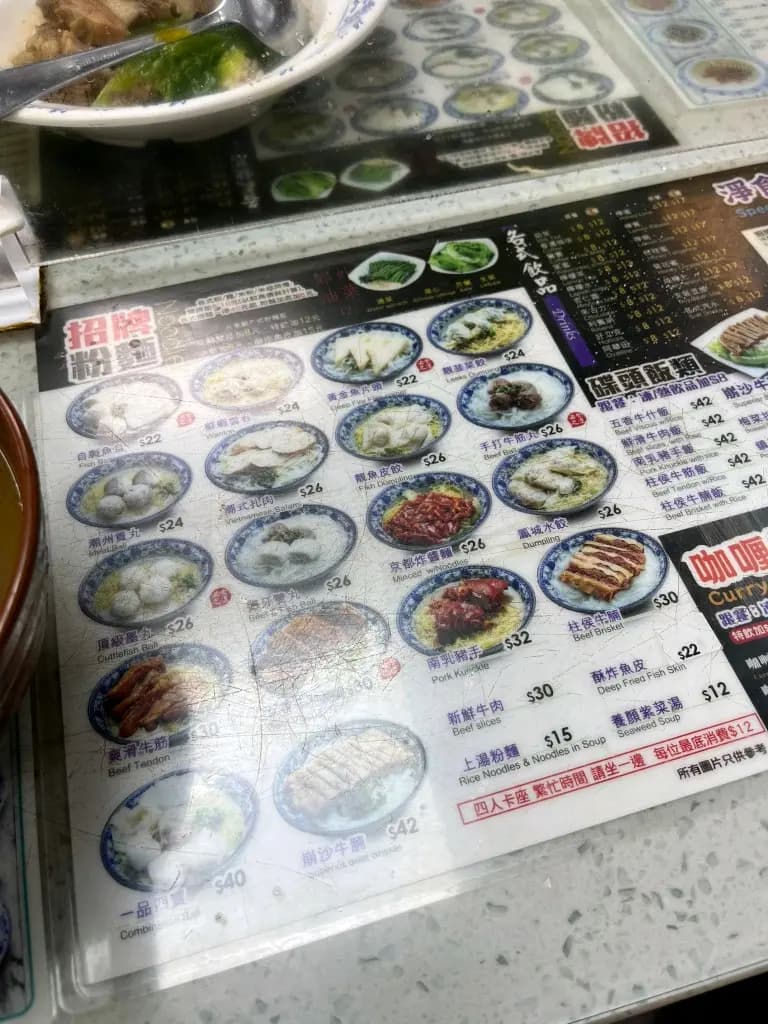 潮成園手打魚蛋大王 (通菜街) photo 3