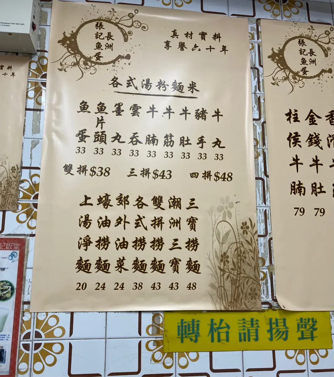 長洲張記 photo 1