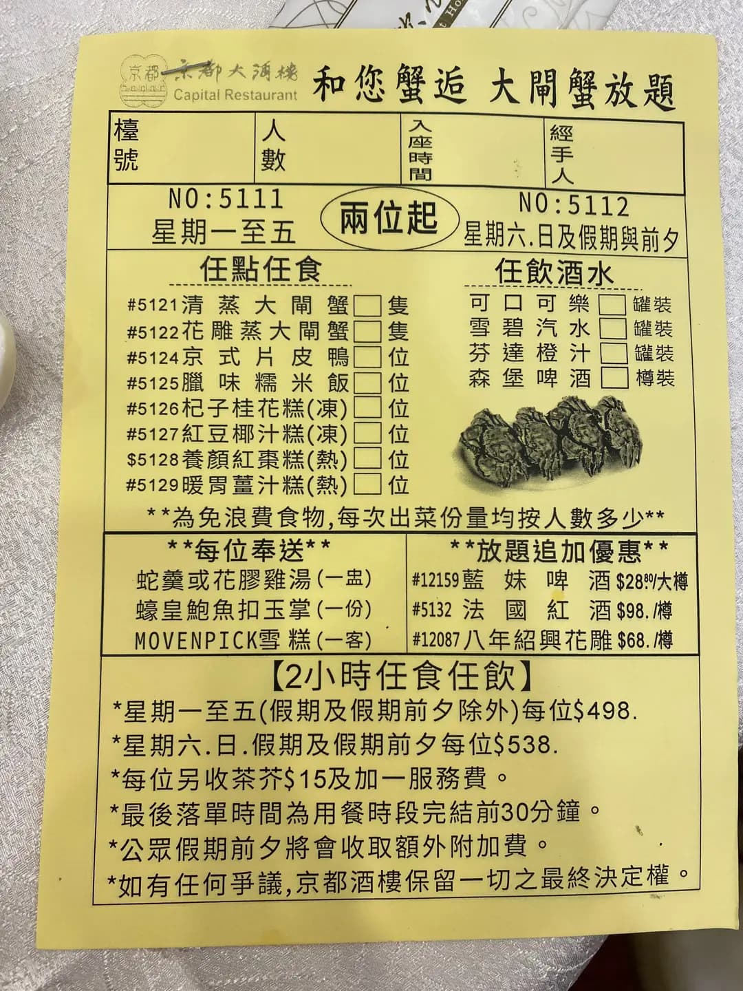 京都大酒樓 photo 8