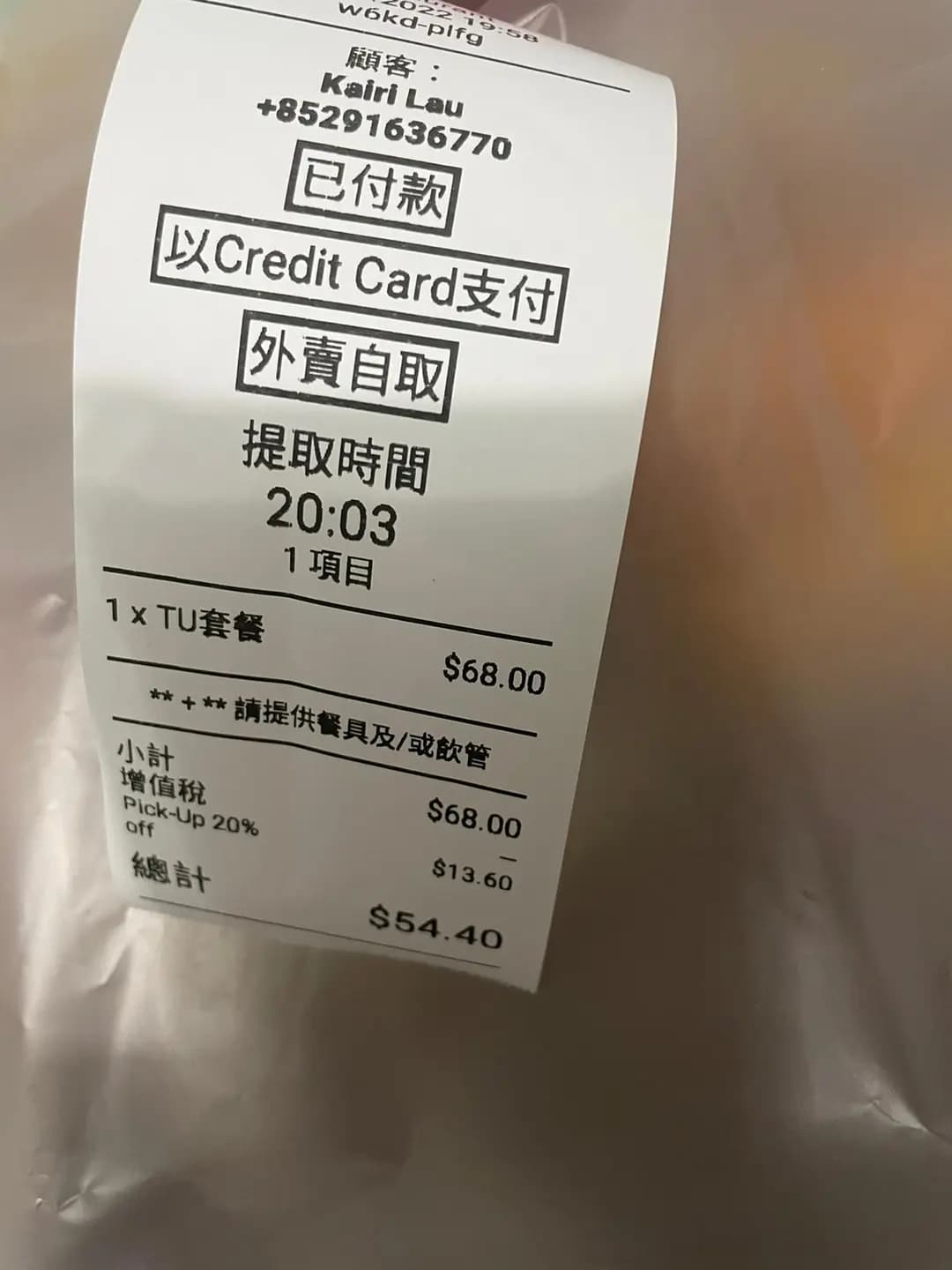 TU韓食 (T Market頌富市場) photo 5