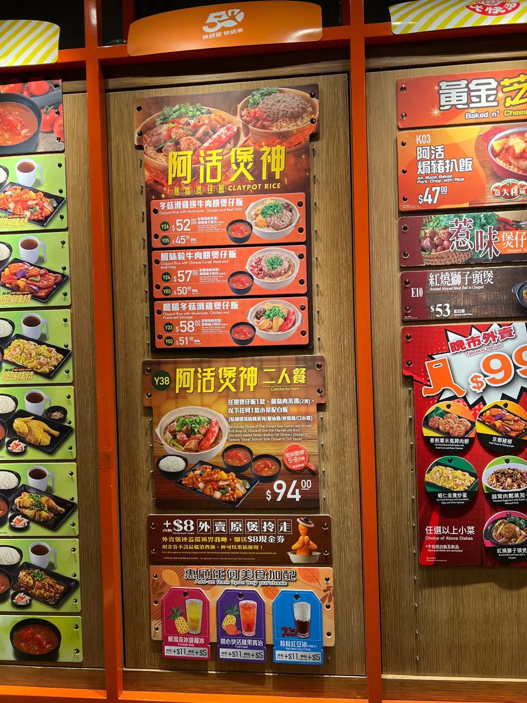 大快活 (粉嶺名都商場) photo 8