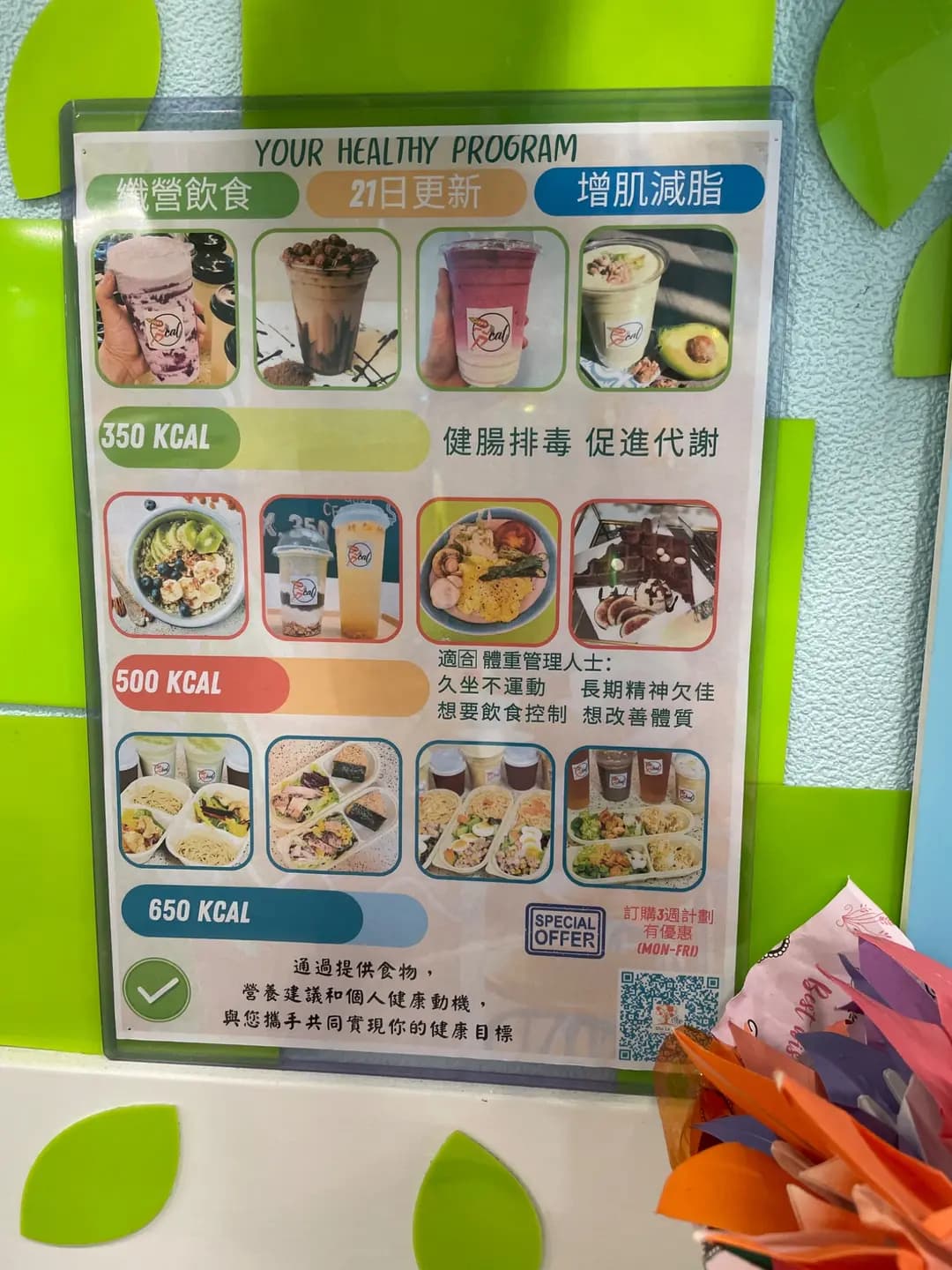 卡路里 photo 8