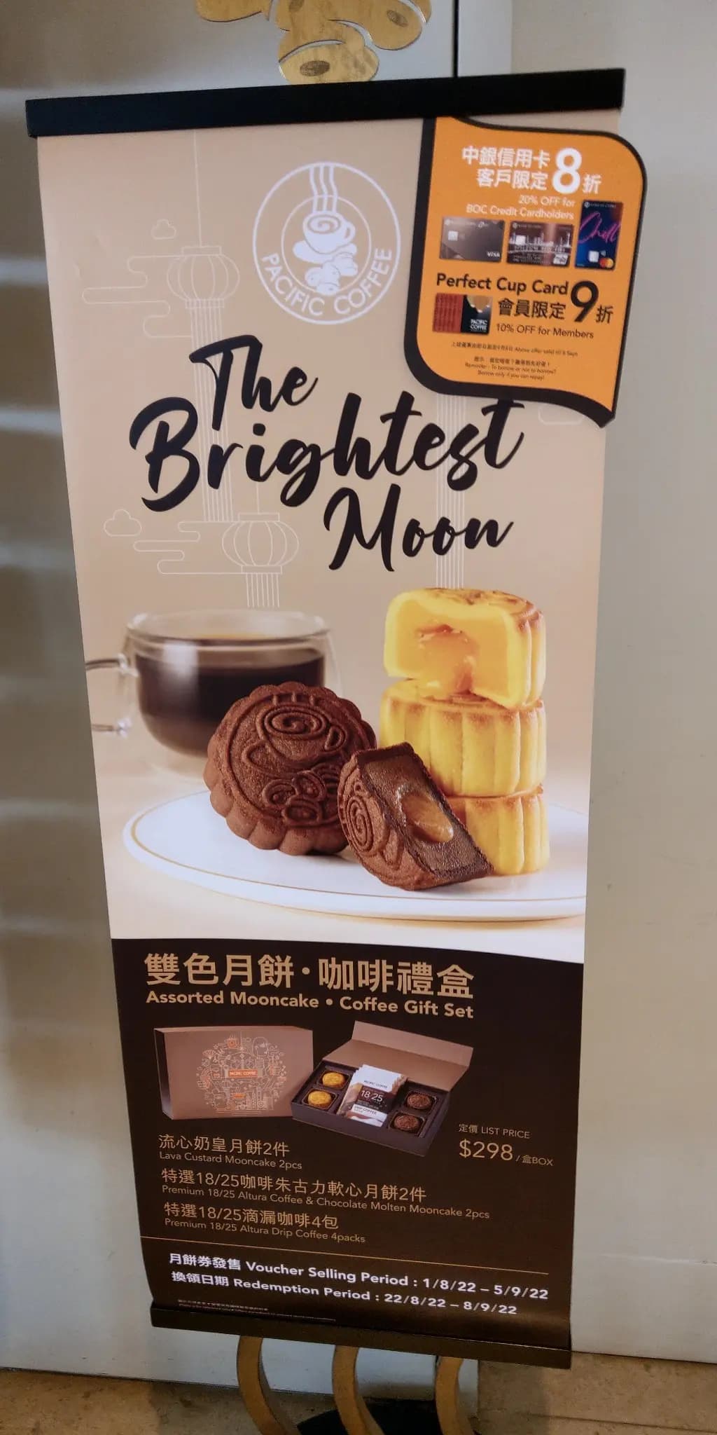 太平洋咖啡 (無限極廣場) photo 4