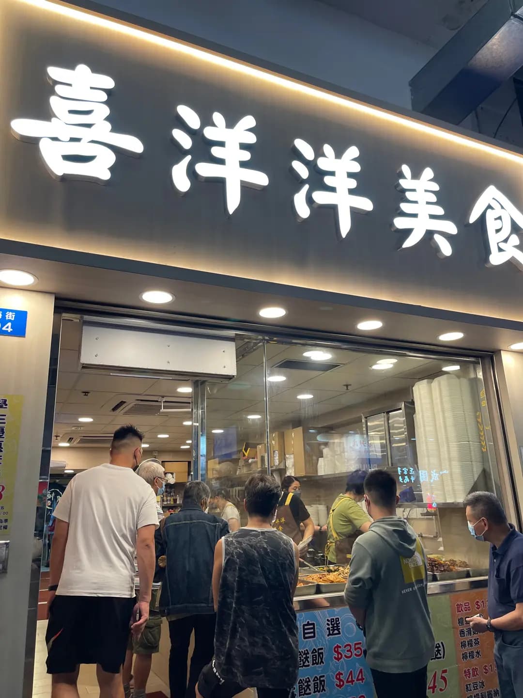 喜洋洋美食 photo 5