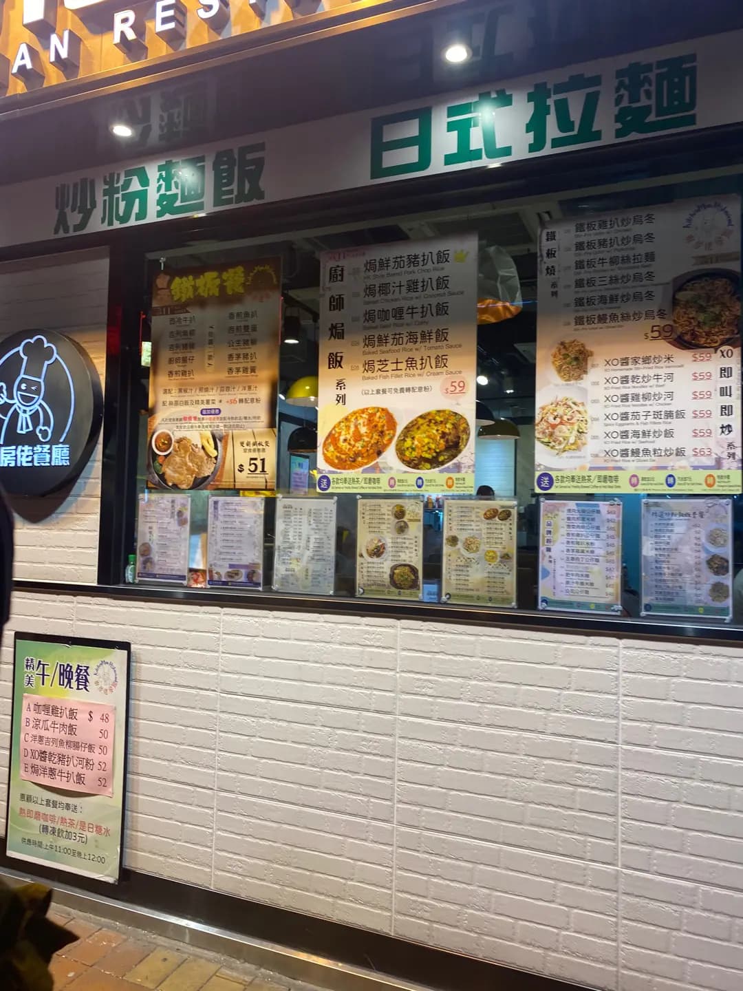 廚房佬餐廳 photo 3