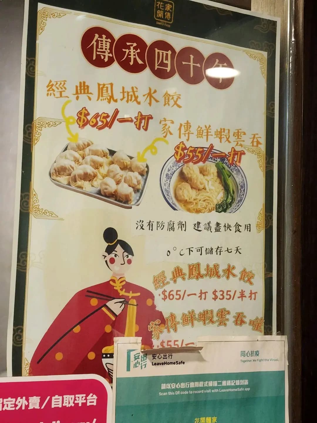 花開家傳 photo 6