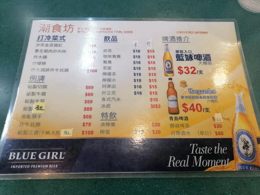 潮食坊 photo 2