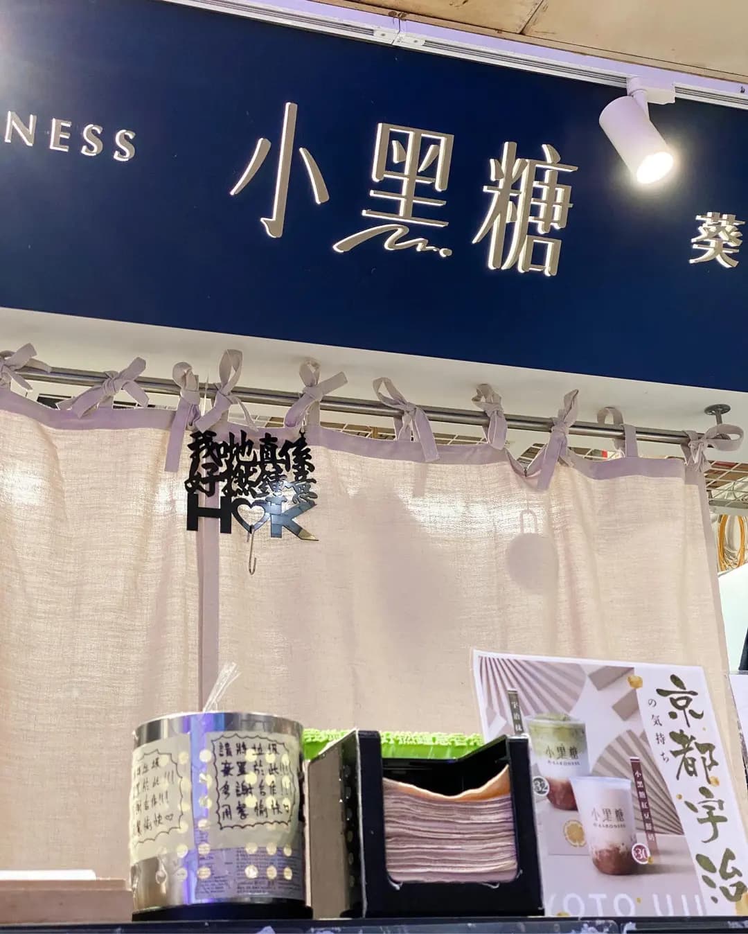 小黑糖 (葵涌廣場) photo 5