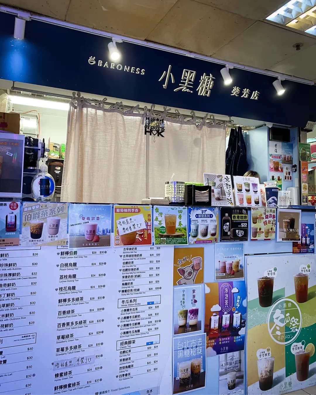 小黑糖 (葵涌廣場) photo 8