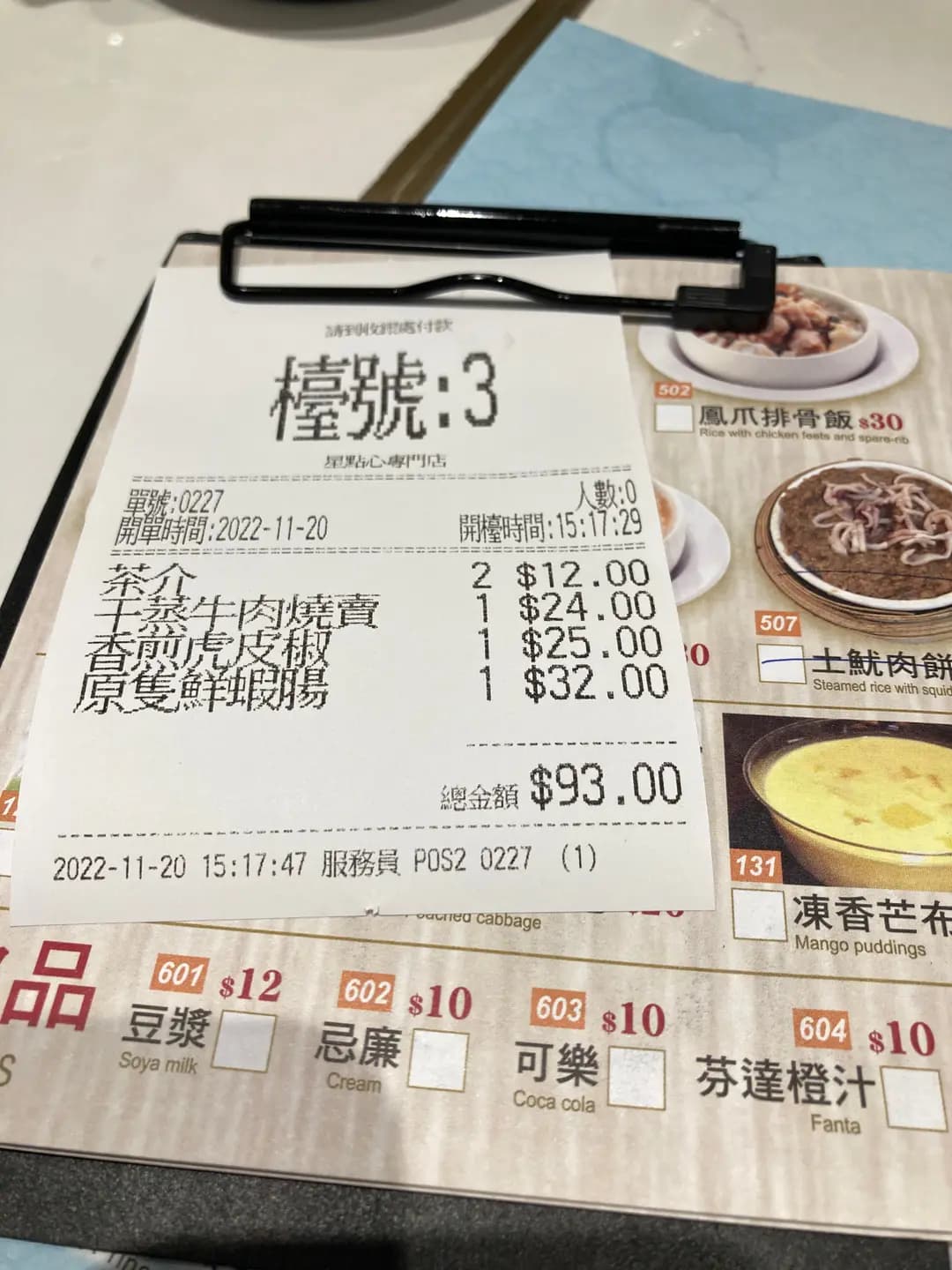 星點心專門店 photo 3