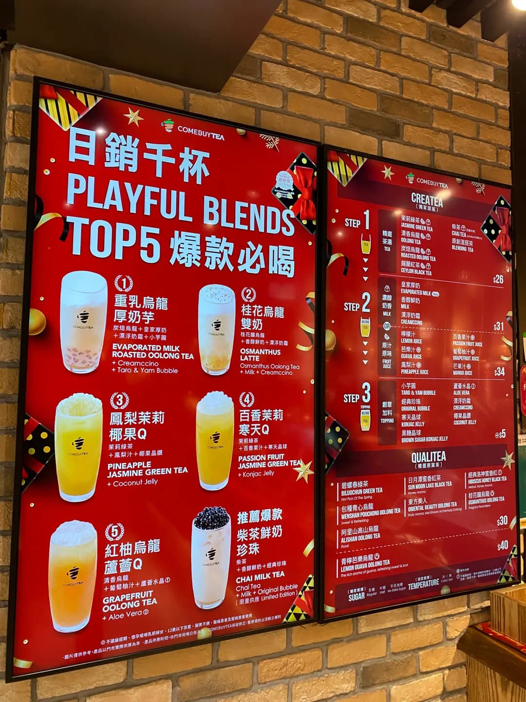 COMEBUYTEA (大埔超級城B區) photo 6