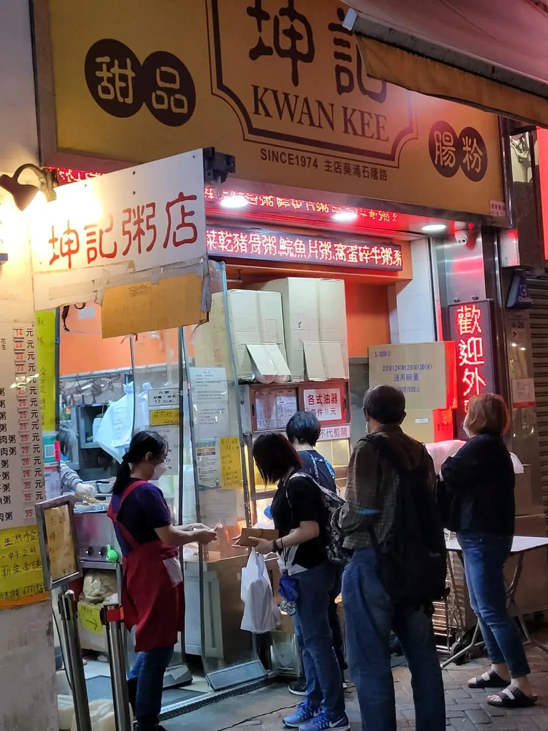 坤記粥店 photo 6