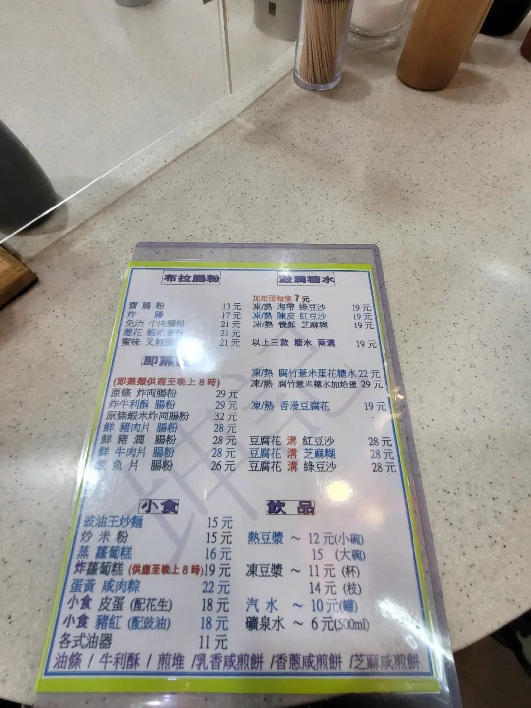 坤記粥店 photo 7
