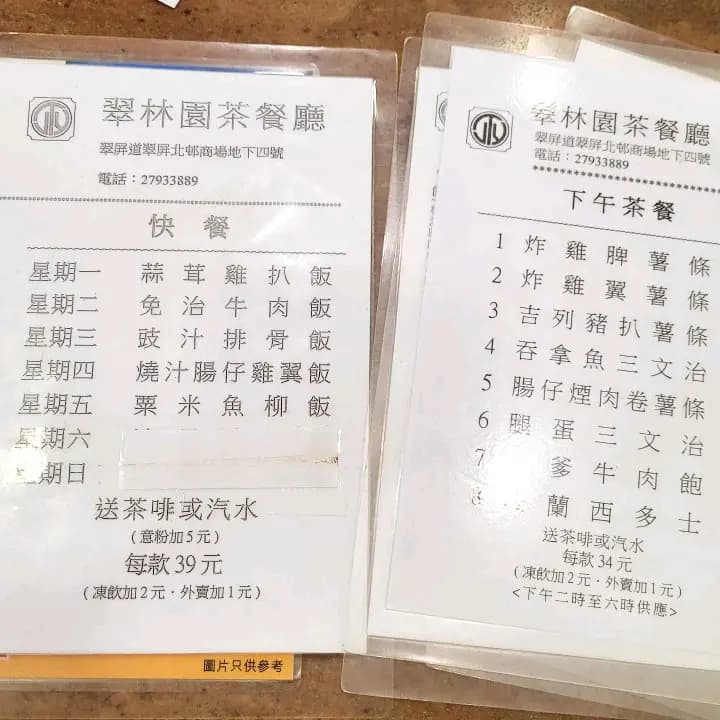 翠林園餐廳 photo 7