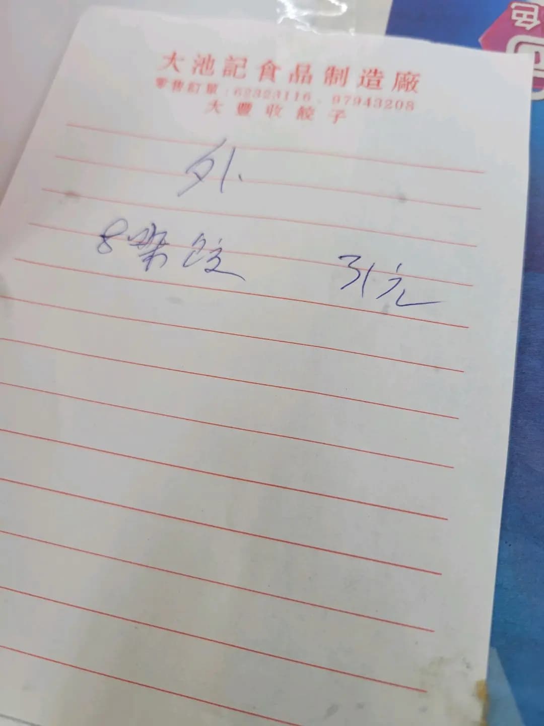 大池記美食 photo 6
