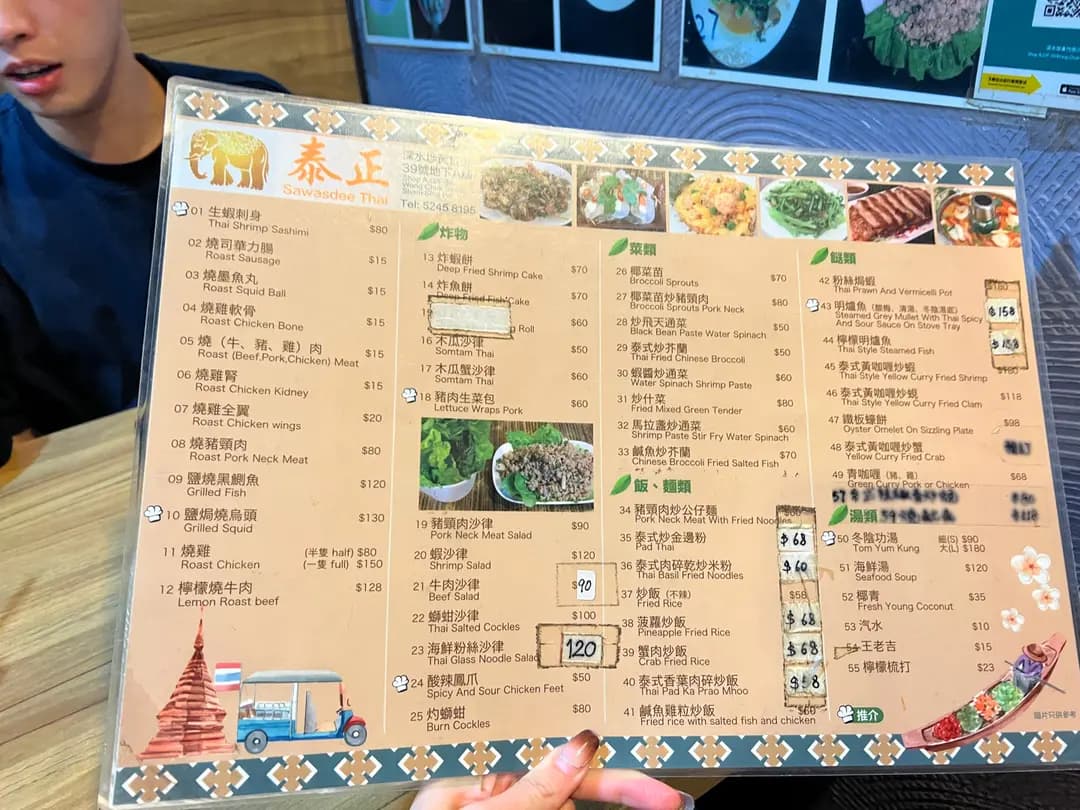泰正 (黃竹街) photo 4