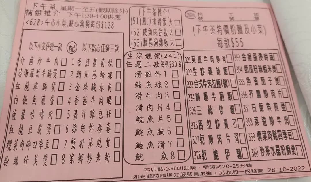 牡丹金閣 (海禧華庭購物商場) photo 6