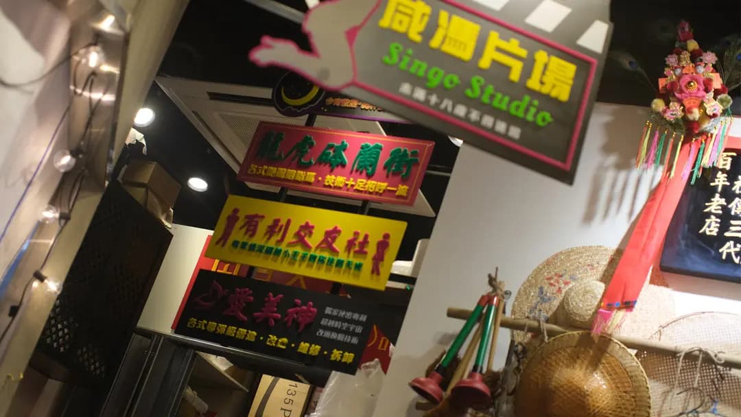 三不館車仔麵 (萬利商業大廈) photo 3