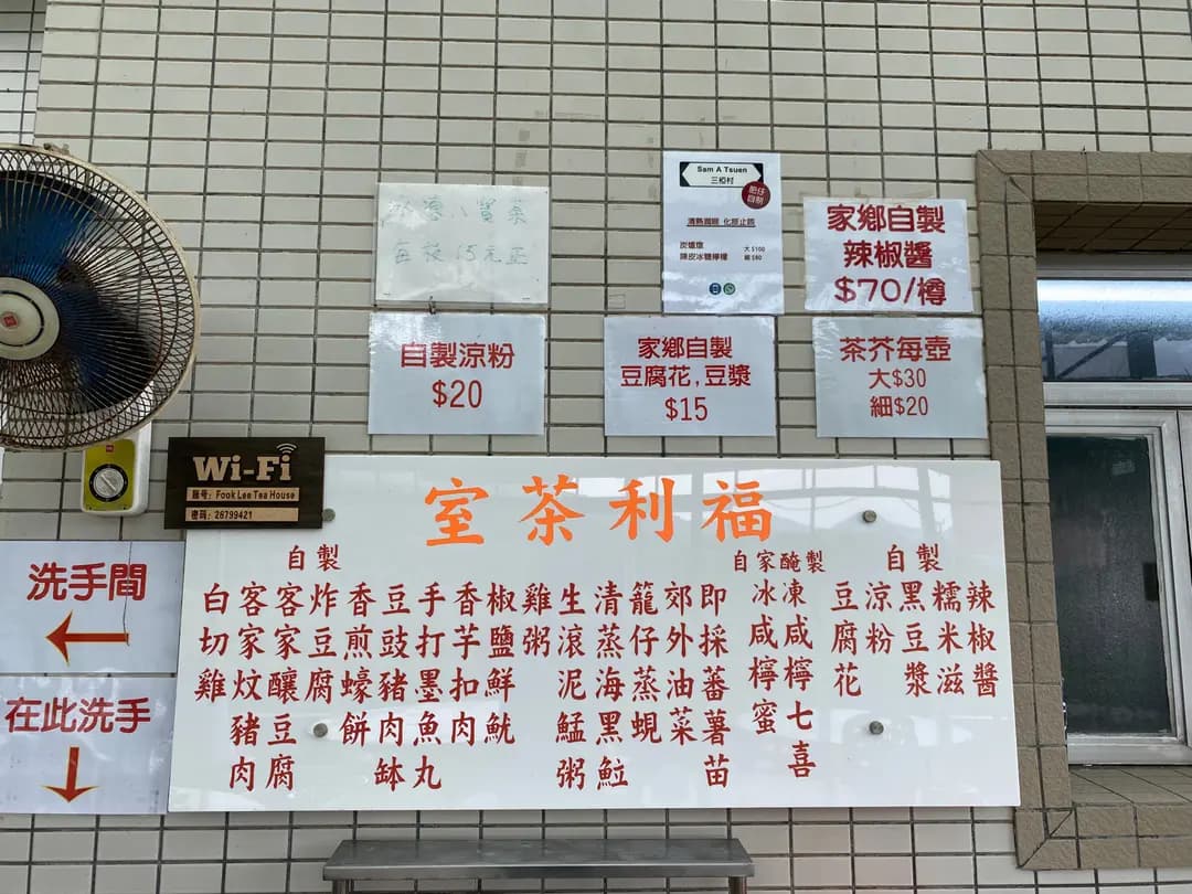 福利茶室 photo 5