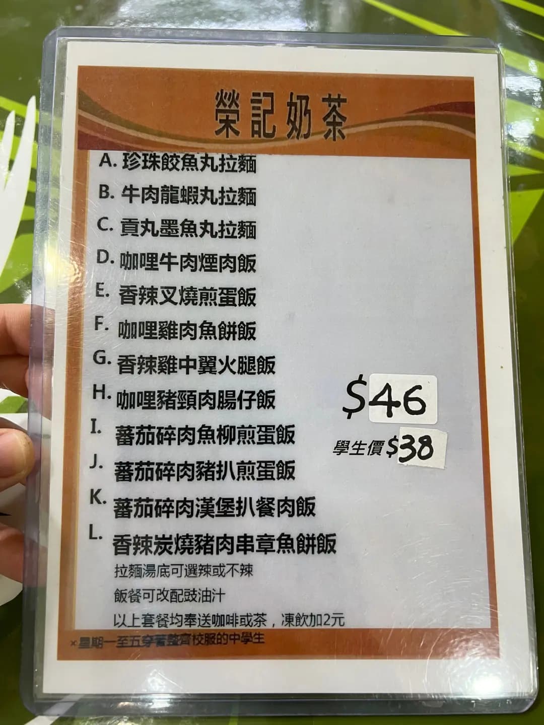 榮記奶茶 photo 7
