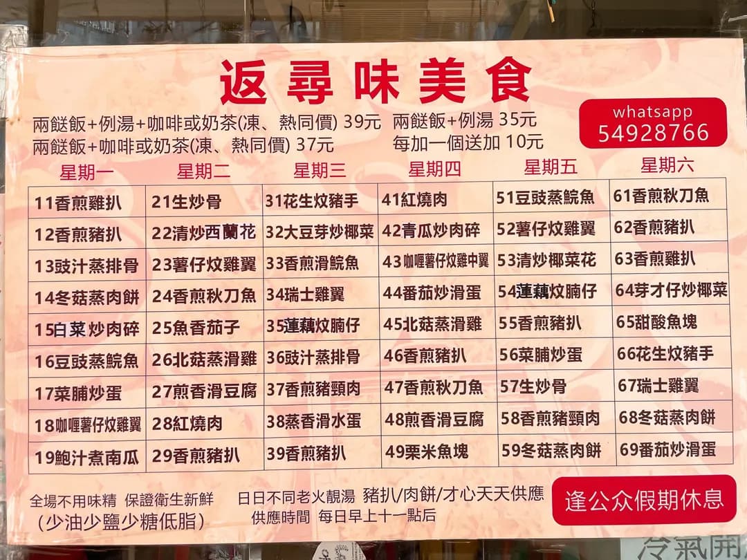 返尋味 photo 1