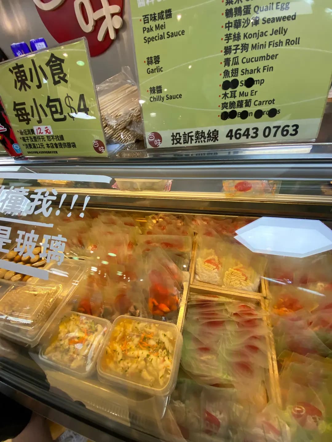 百味食品 photo 6