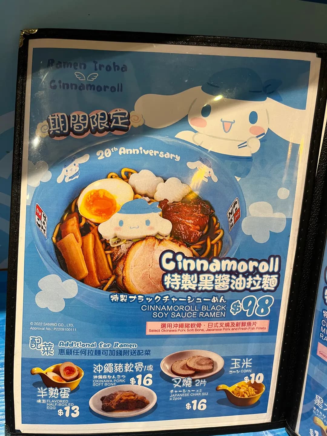 富山麵家 photo 8