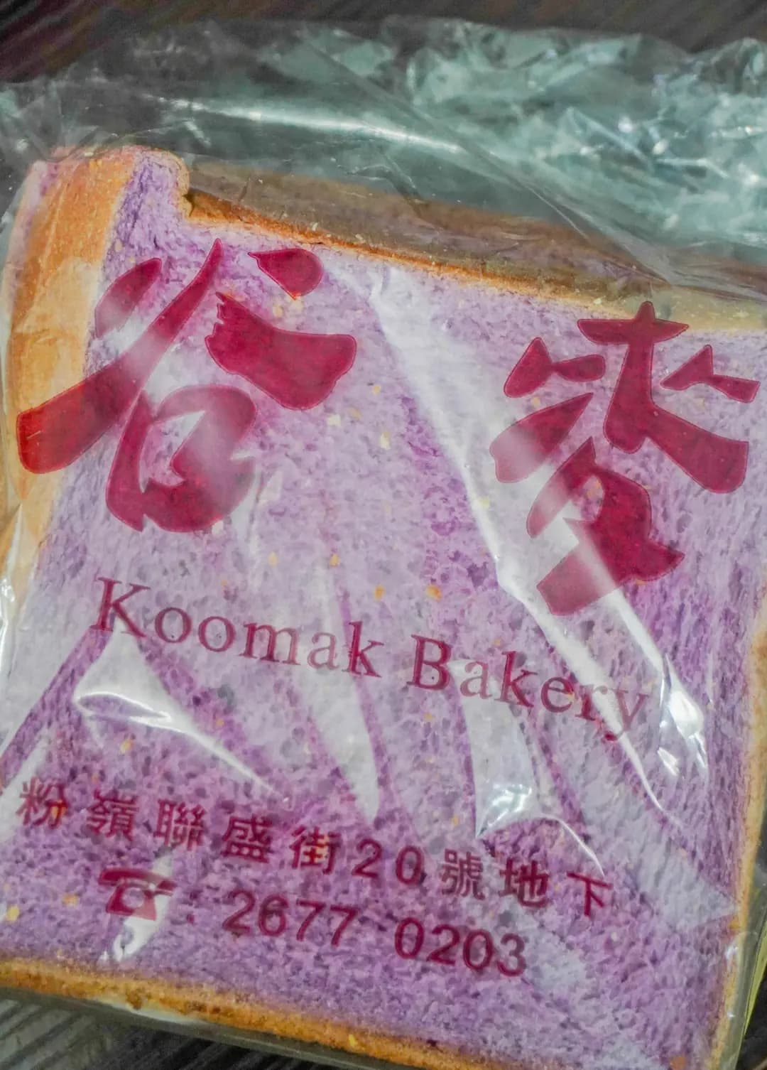 谷麥 photo 8