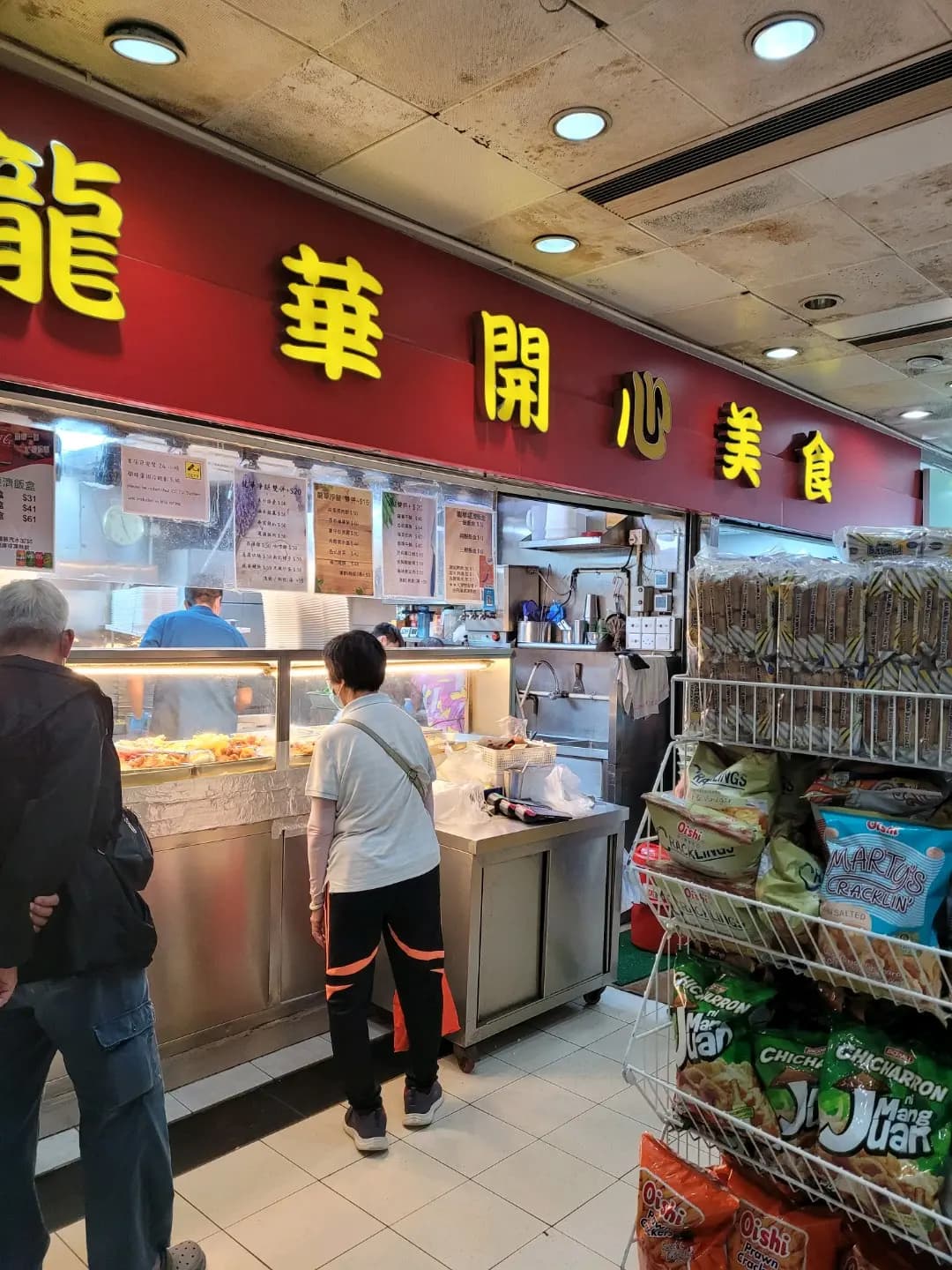 龍華開心美食 photo 1