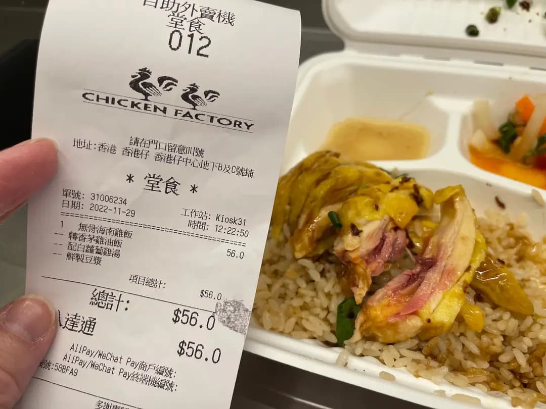 CHICKEN FACTORY (香港仔中心) photo 6